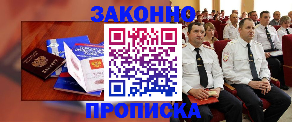 временная регистрация законно в Верхней Пышме