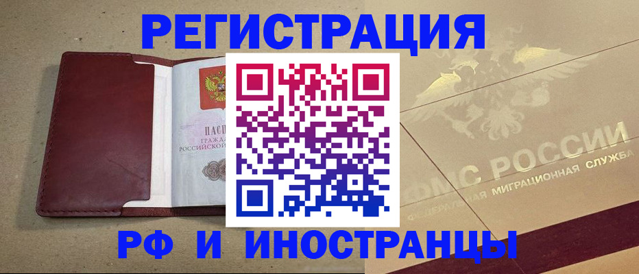 прописка гарантия в Верхней Пышме