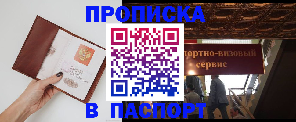 регистрация в Верхней Пышме