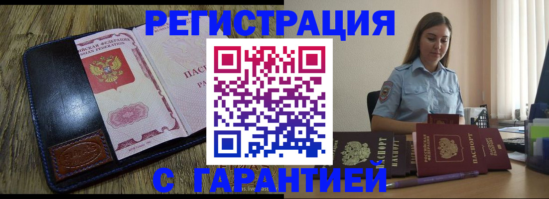 прописка от собственника в Верхней Пышме